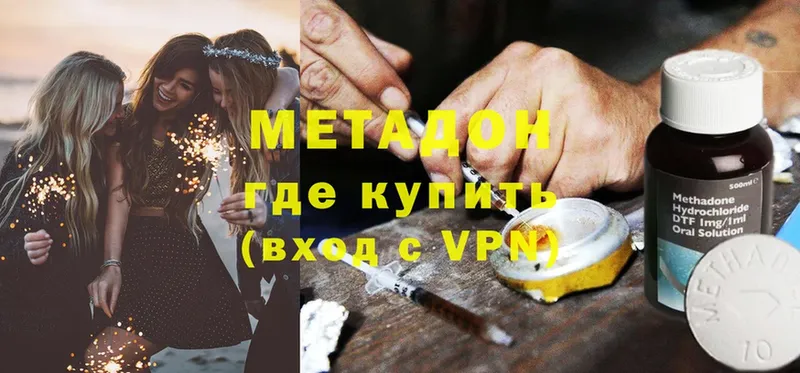 МЕТАДОН methadone  MEGA как зайти  Вязьма 